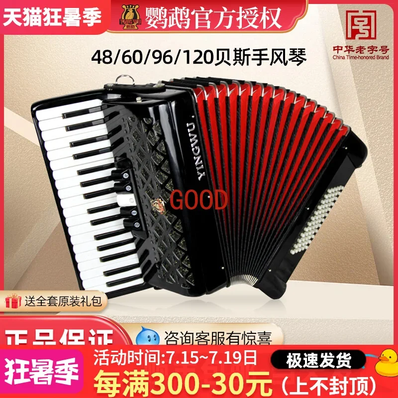 Parrot Brand Bayan Accordion M - Musical Instrument Brands recension och pris