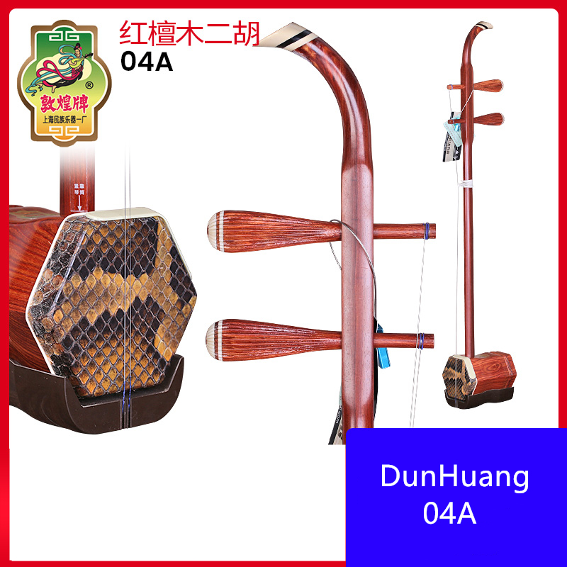 Dunhuang Brand Red Sandalwood  - Musical Instrument Brands recension och pris
