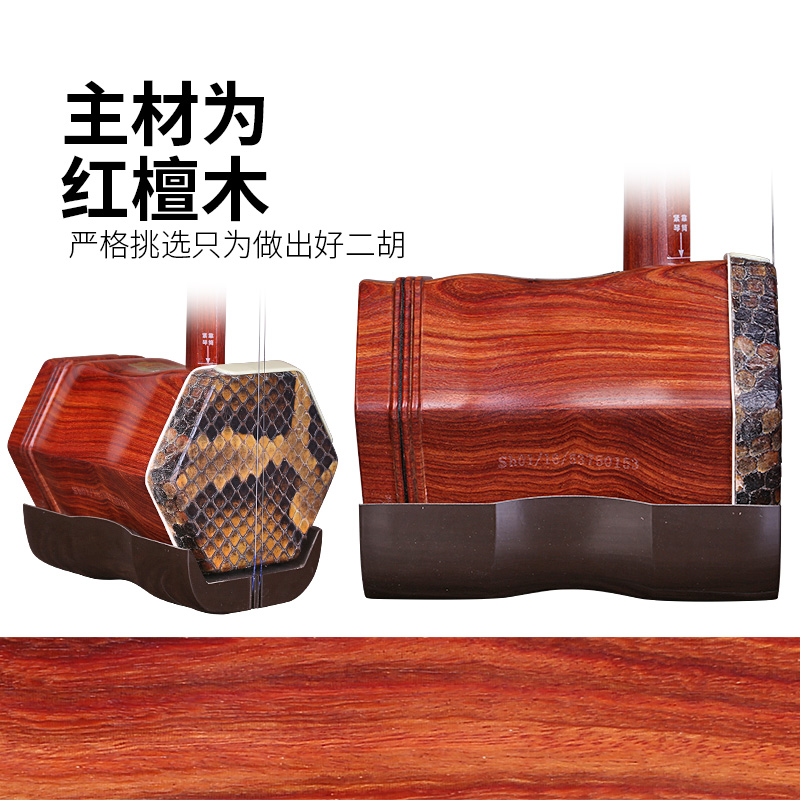 Dunhuang Brand Red Sandalwood  - Musical Instrument Brands recension och pris