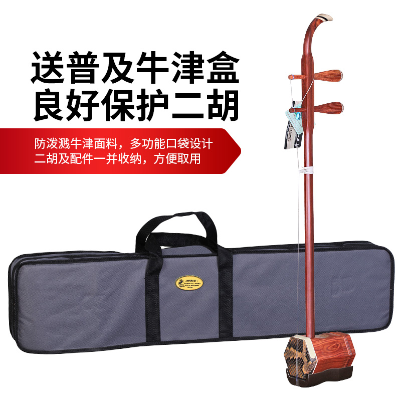 Dunhuang Brand Red Sandalwood  - Musical Instrument Brands recension och pris