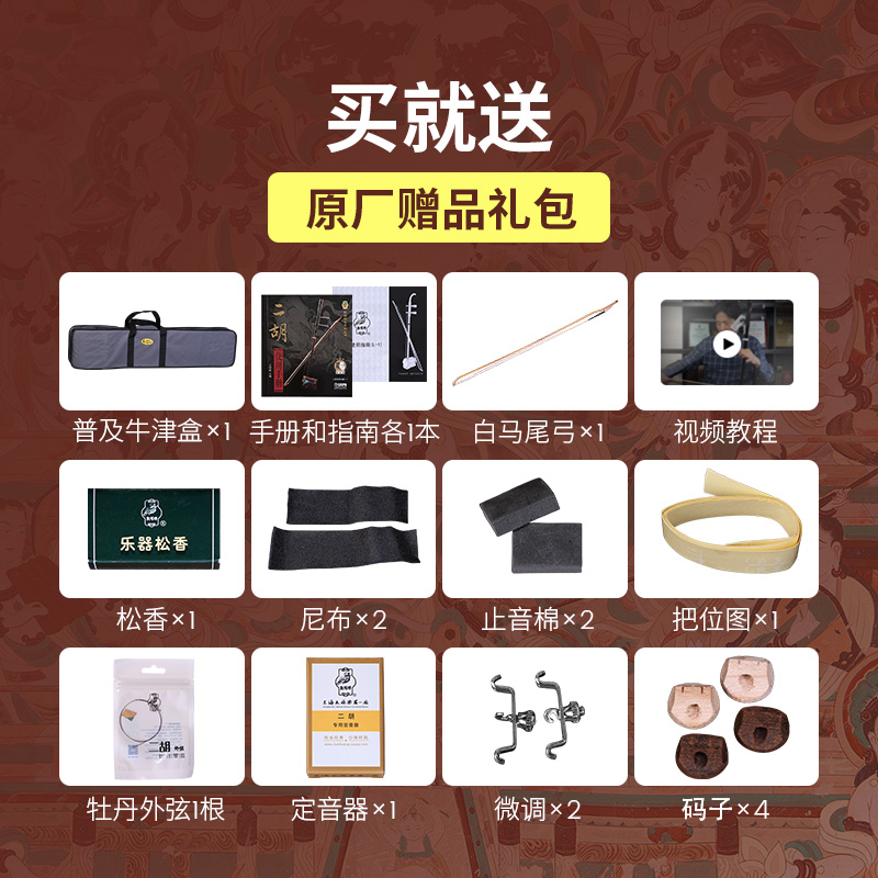 Dunhuang Brand Red Sandalwood  - Musical Instrument Brands recension och pris