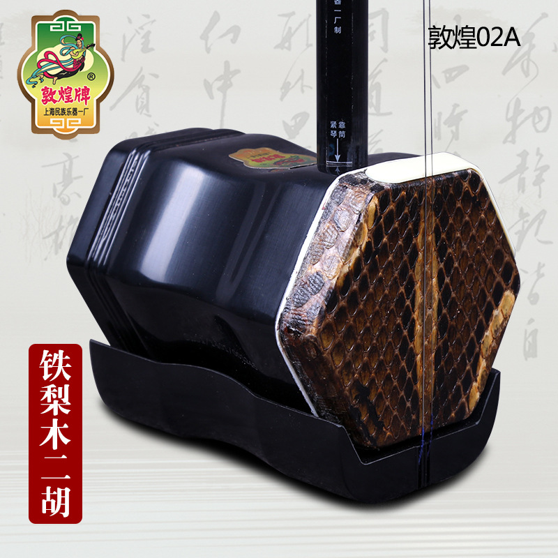 Dunhuang Brand Erhu 02A Lignum - Musical Instrument Brands recension och pris