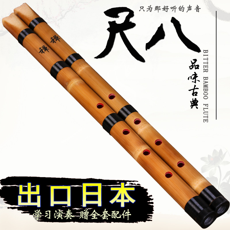 White Bamboo Shakuhachi 5-Hole - Musical Instrument In Japanese recension och pris