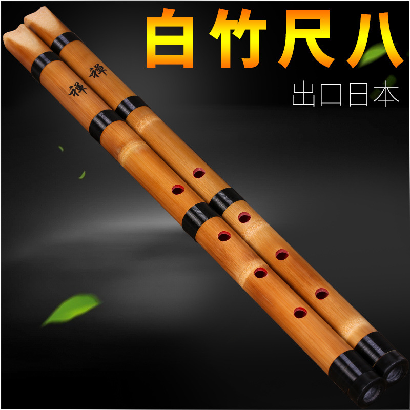 White Bamboo Shakuhachi 5-Hole - Musical Instrument In Japanese recension och pris
