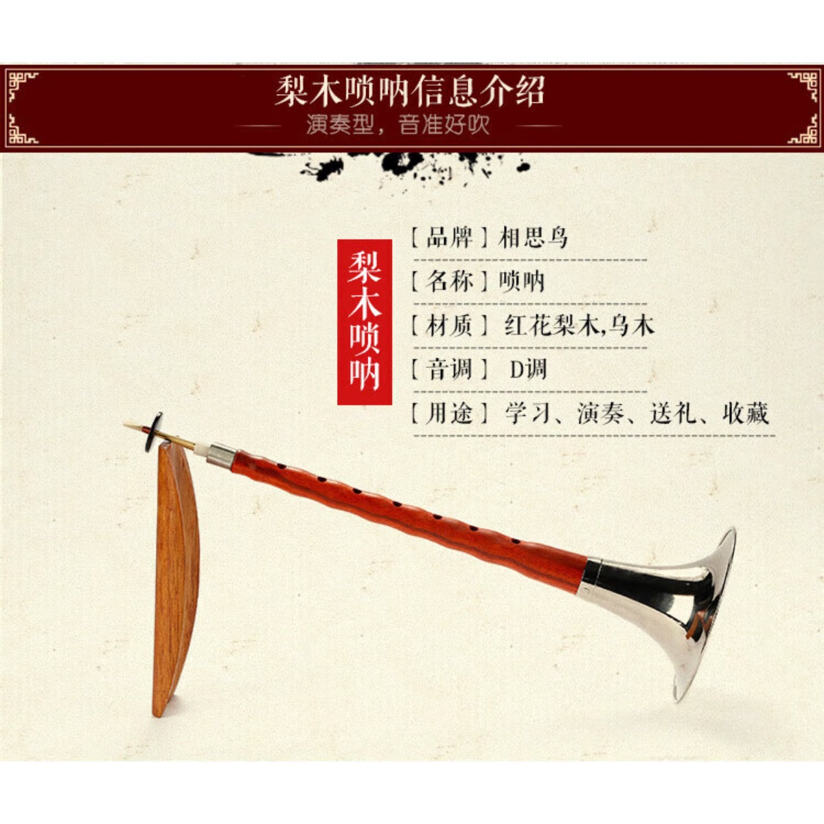 Ebony Wood Suona Horn D Key Co - Musical Instrument For Beginners recension och pris