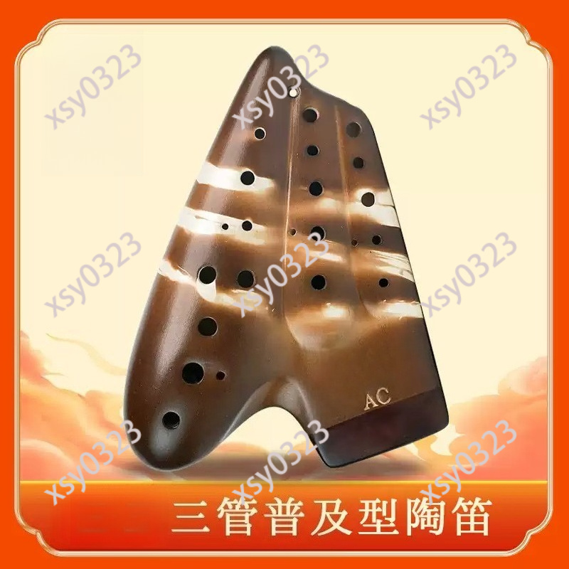 Triple Chamber AC Ocarina Unfi - Musical Instrument Youtube recension och pris